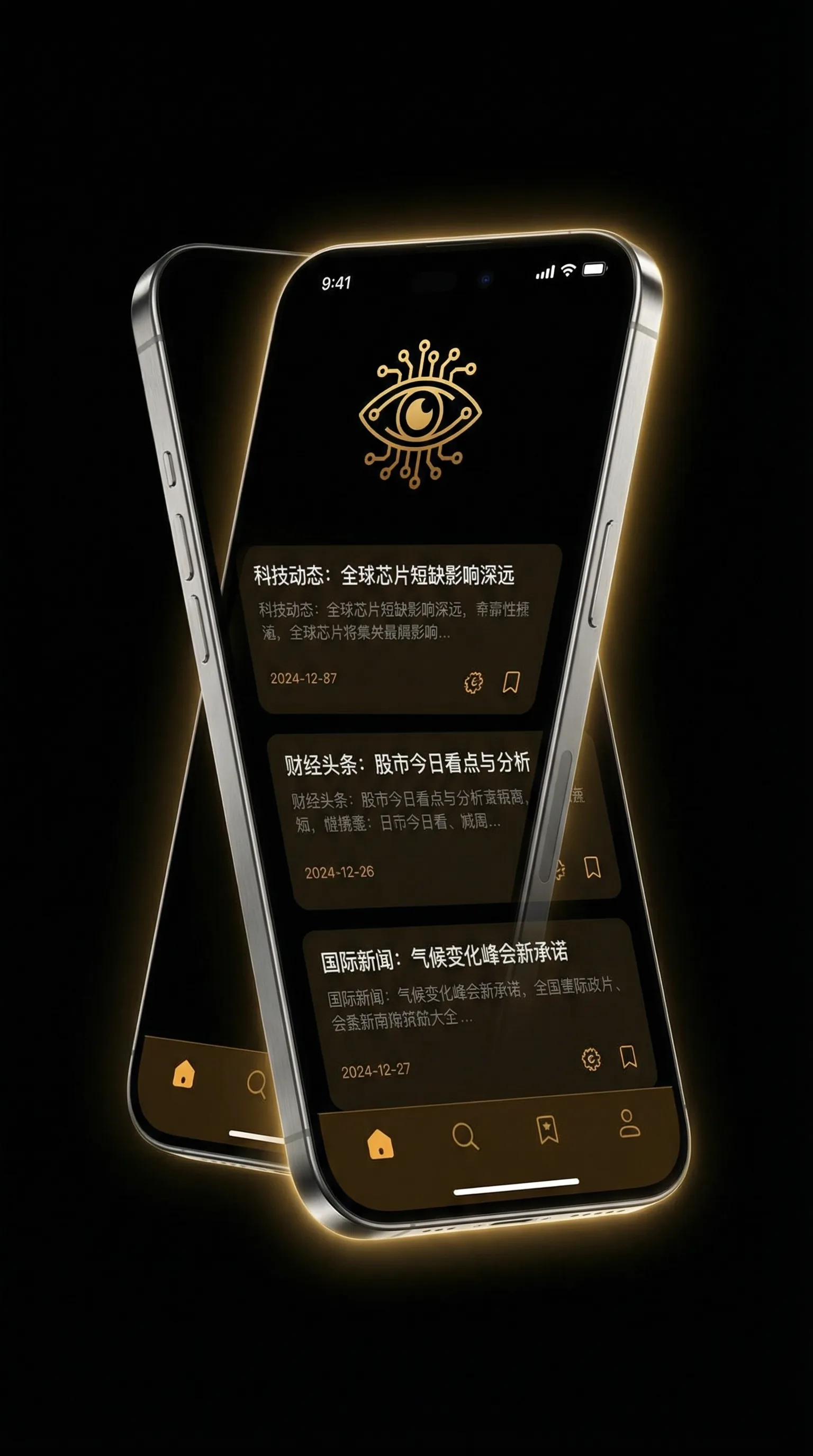 99热点资讯 - 移动端情报客户端界面